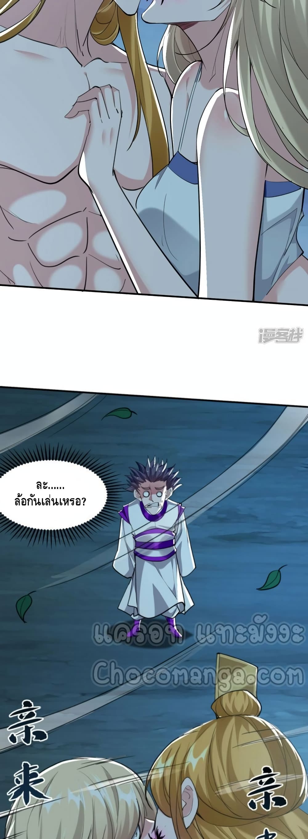 Million Skill Points ตอนที่ 115 (5)